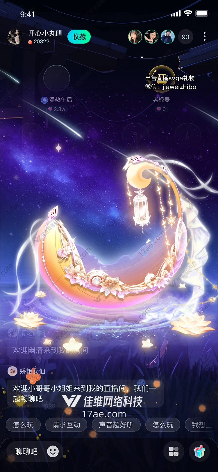 梦幻星月礼 梦幻星月礼