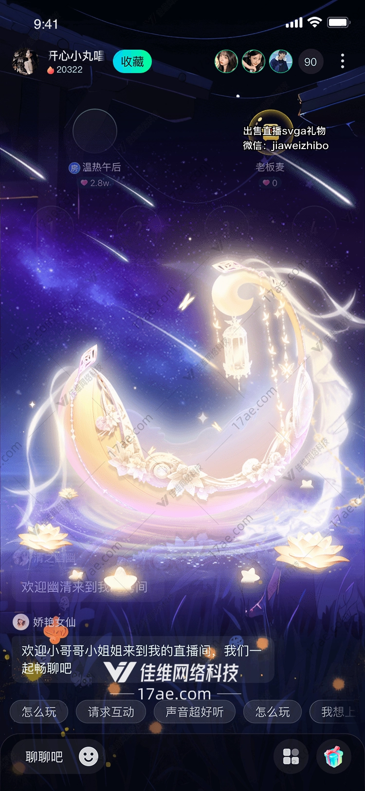 梦幻星月礼 梦幻星月礼