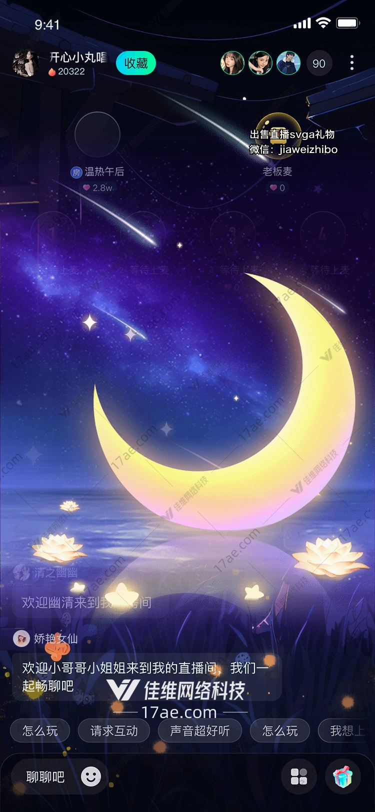 梦幻星月礼 梦幻星月礼