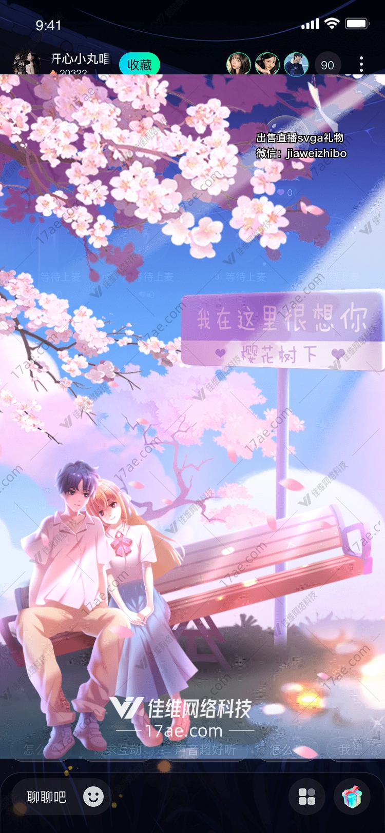 樱花之约 樱花之约