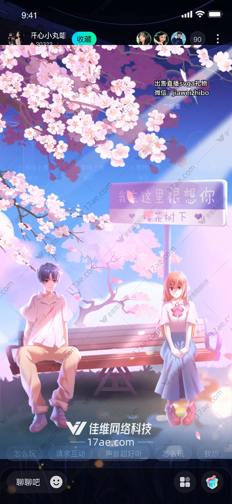 樱花之约 樱花之约