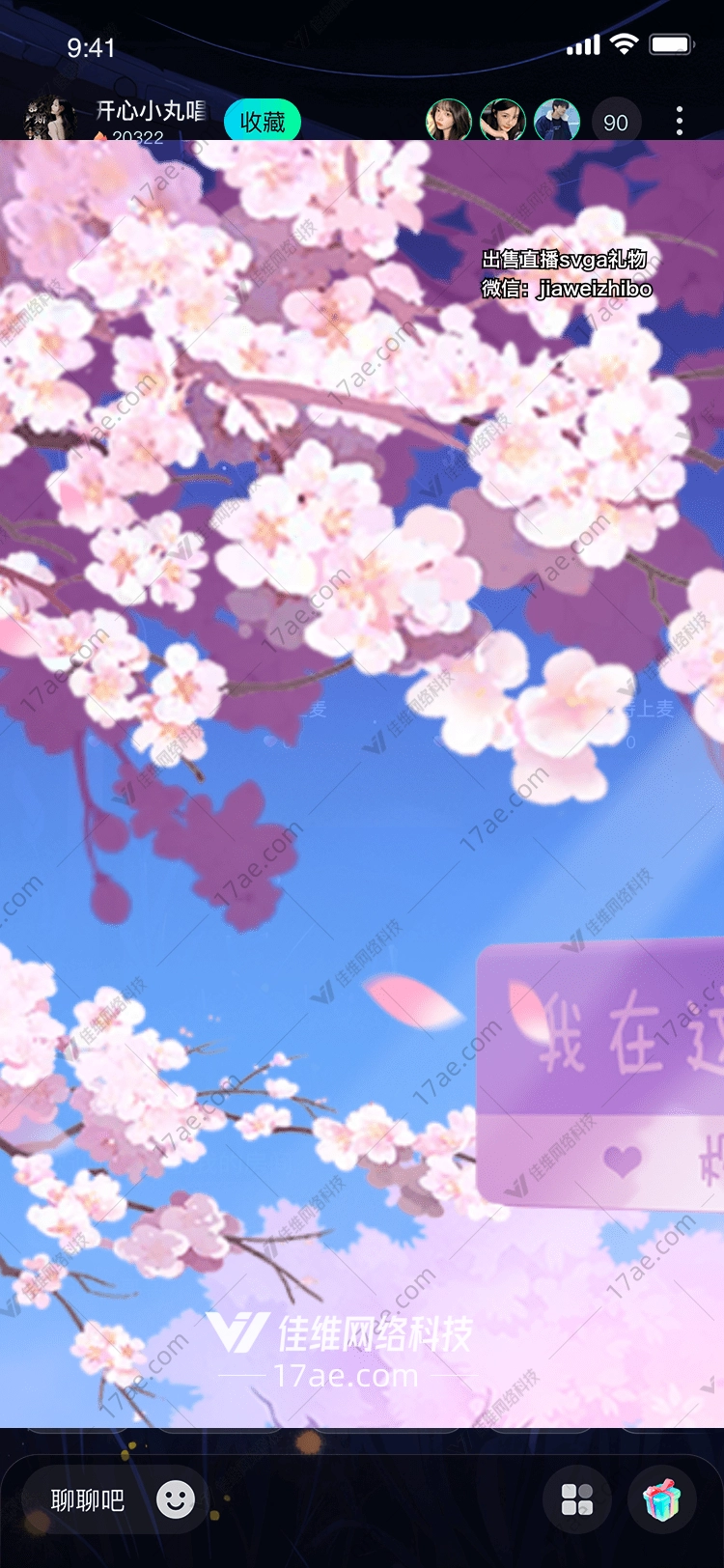 樱花之约 樱花之约