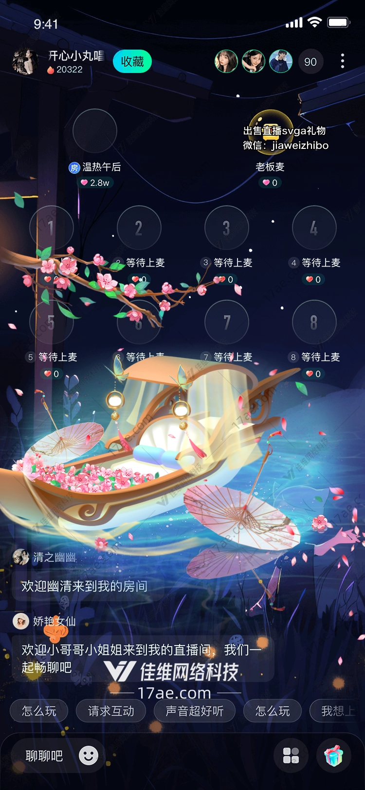 梦幻花船 梦幻花船