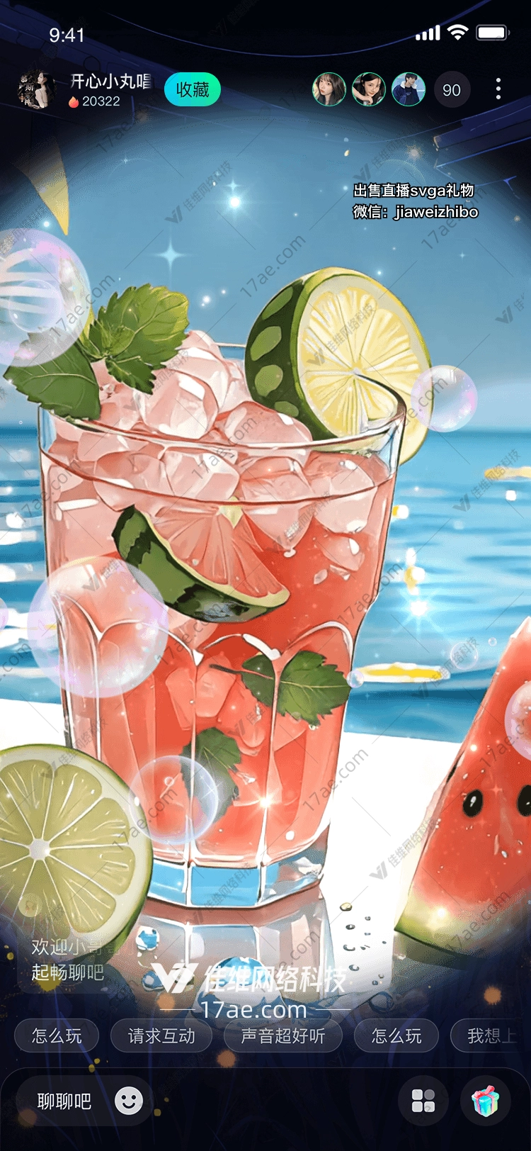 夏日清凉西瓜柠檬冰爽礼