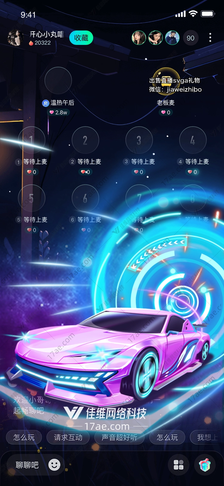 星际疾驰未来之光 星际疾驰未来之光