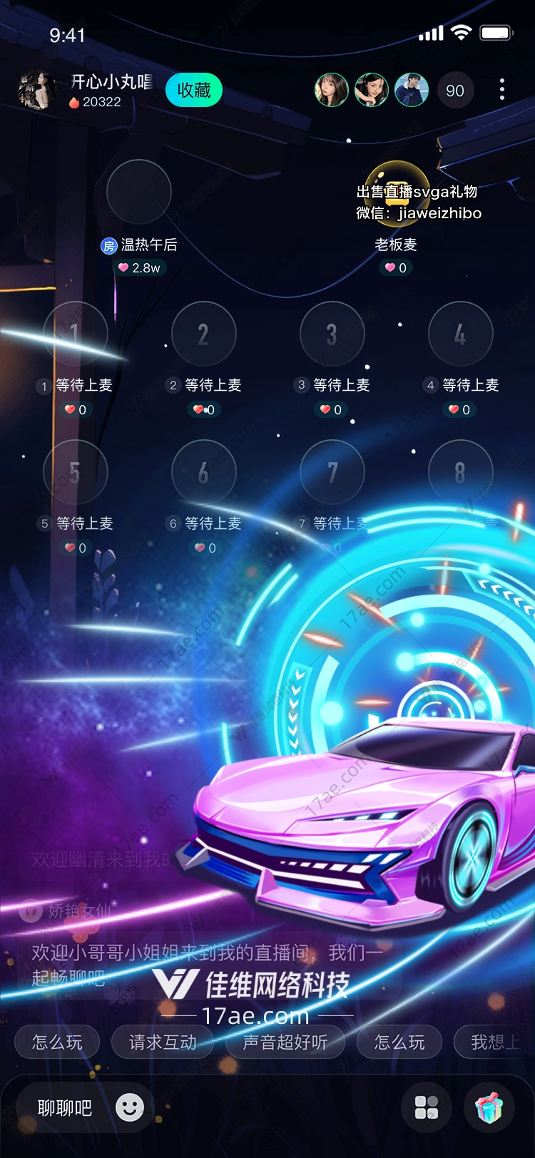 星际疾驰未来之光 星际疾驰未来之光