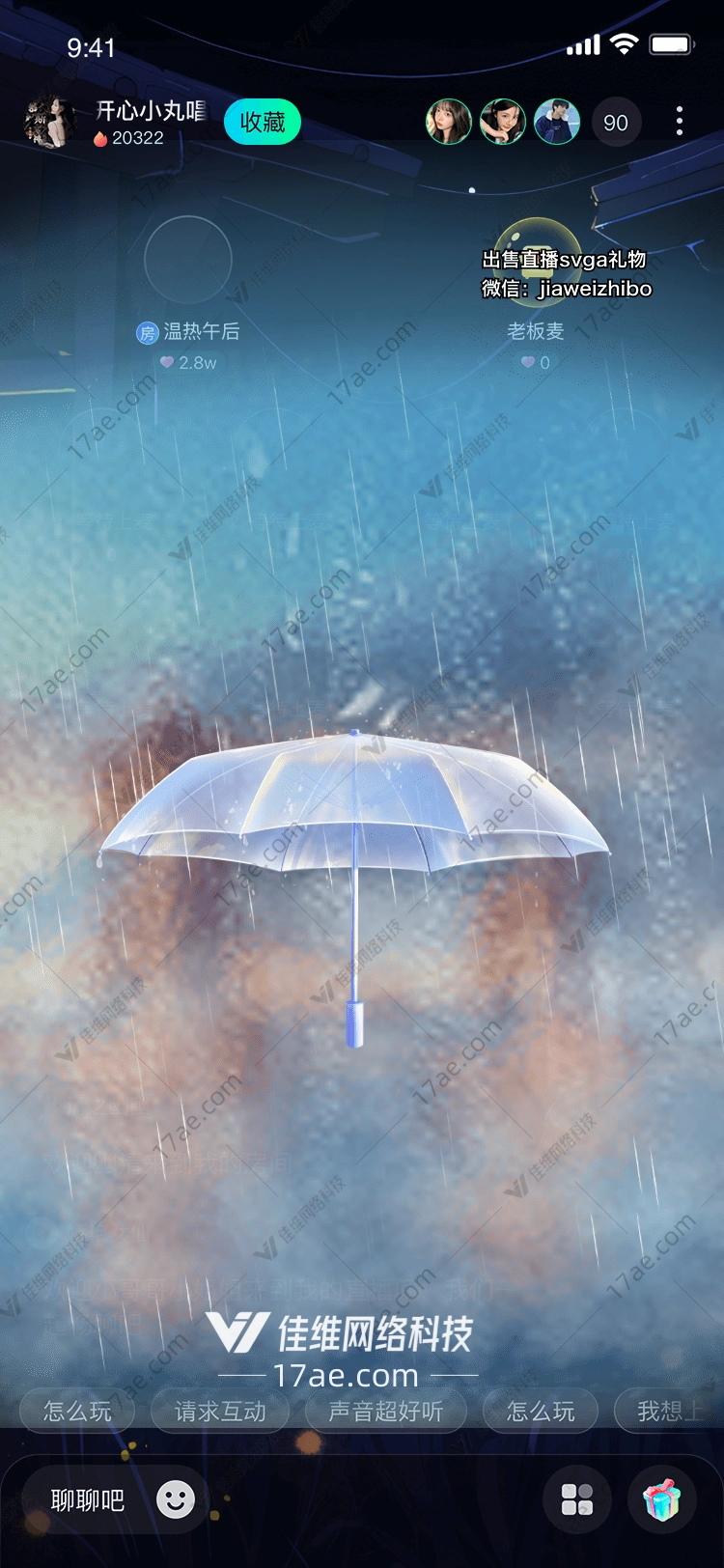 雨伞守护与温暖的象征