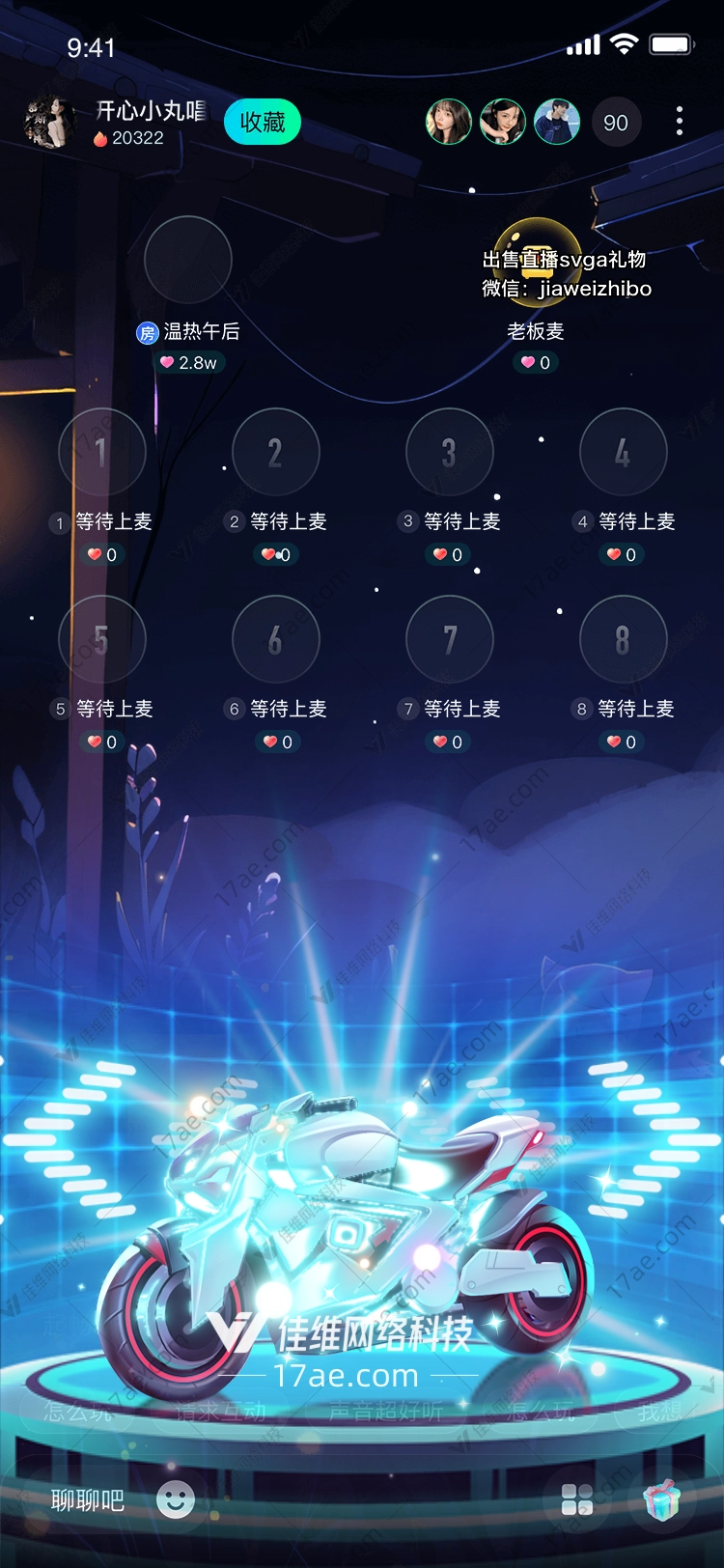 未来之光极速摩托