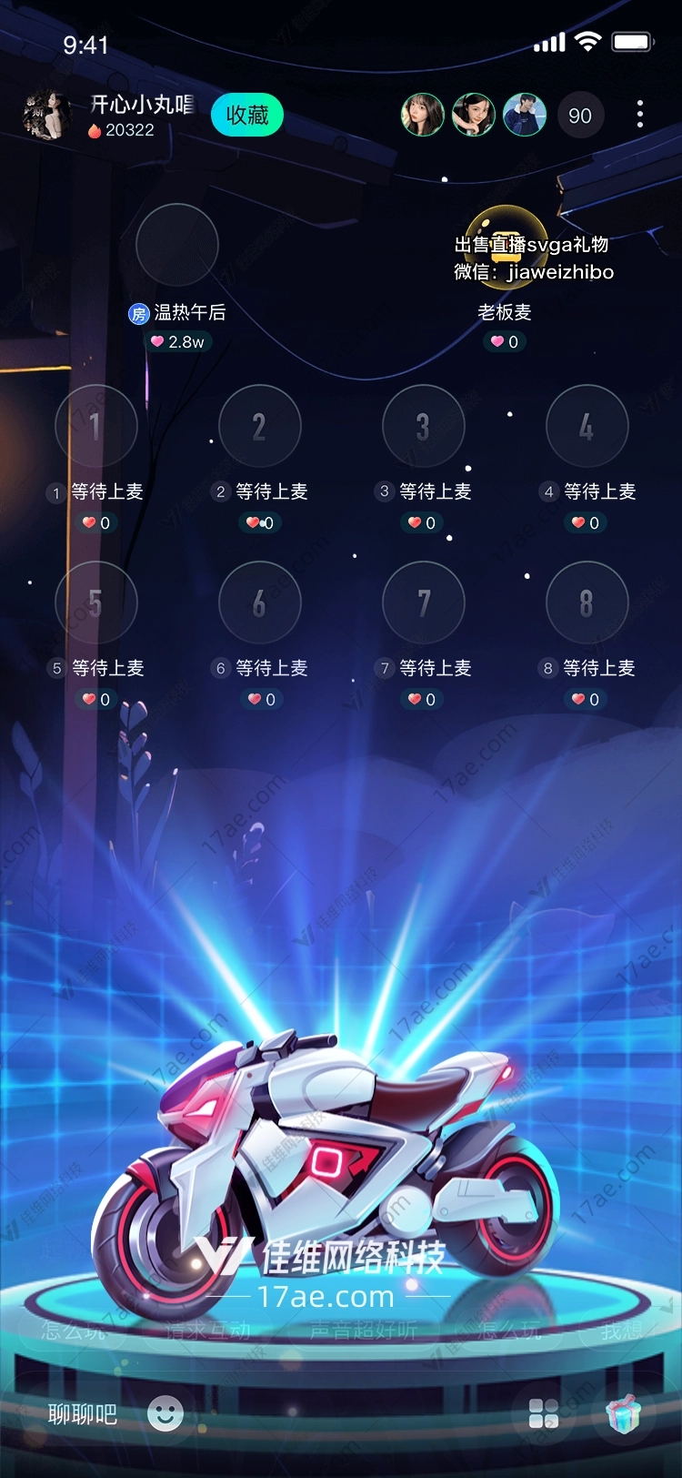 未来之光极速摩托
