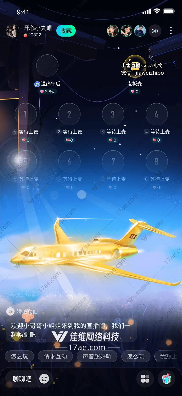 金色私人飞机的奢华象征