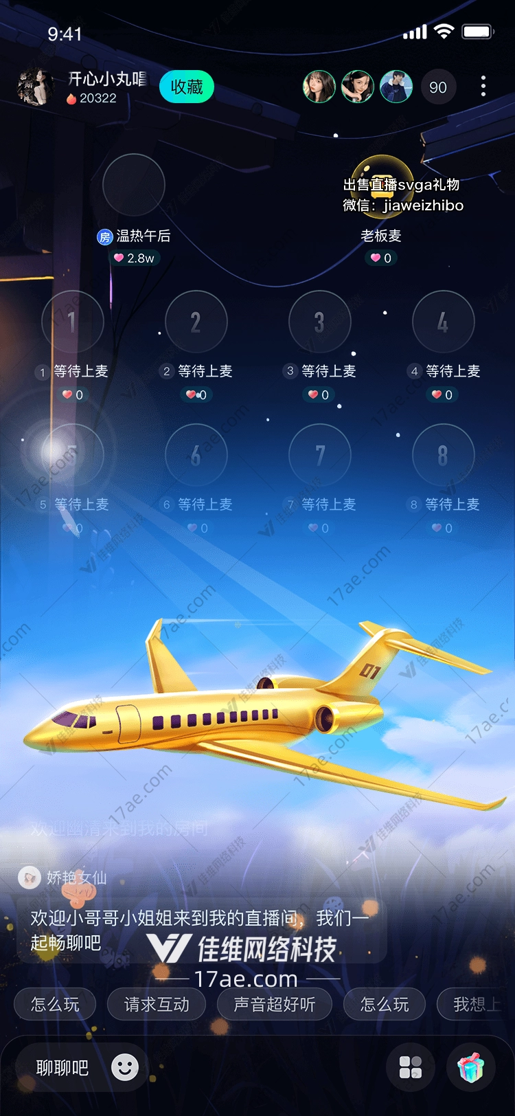 金色私人飞机的奢华象征
