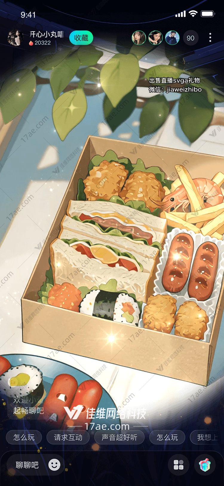 美食礼盒味蕾的奇幻之旅