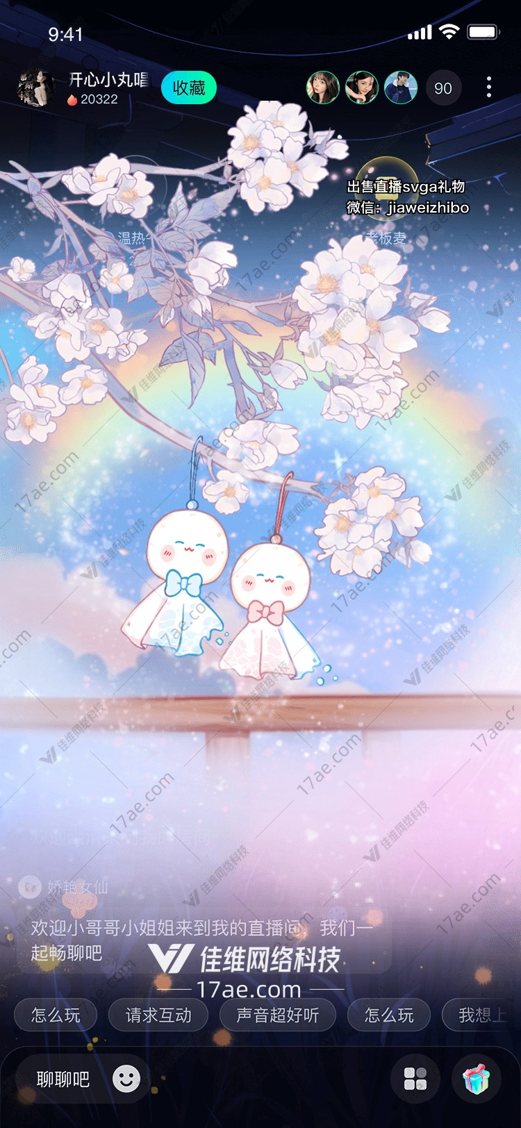 梦幻樱花之约