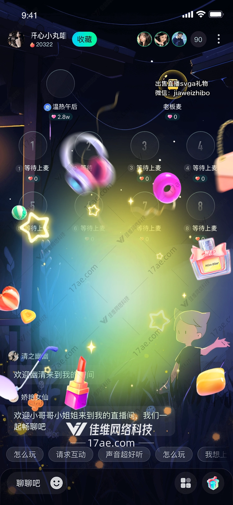 梦幻花束的浪漫之旅