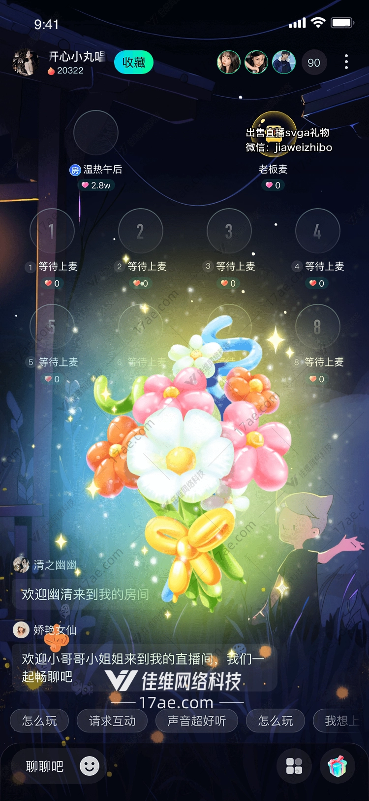 梦幻花束的浪漫之旅