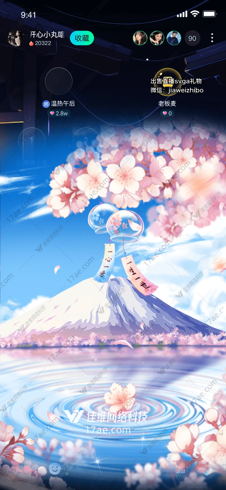 樱花山川