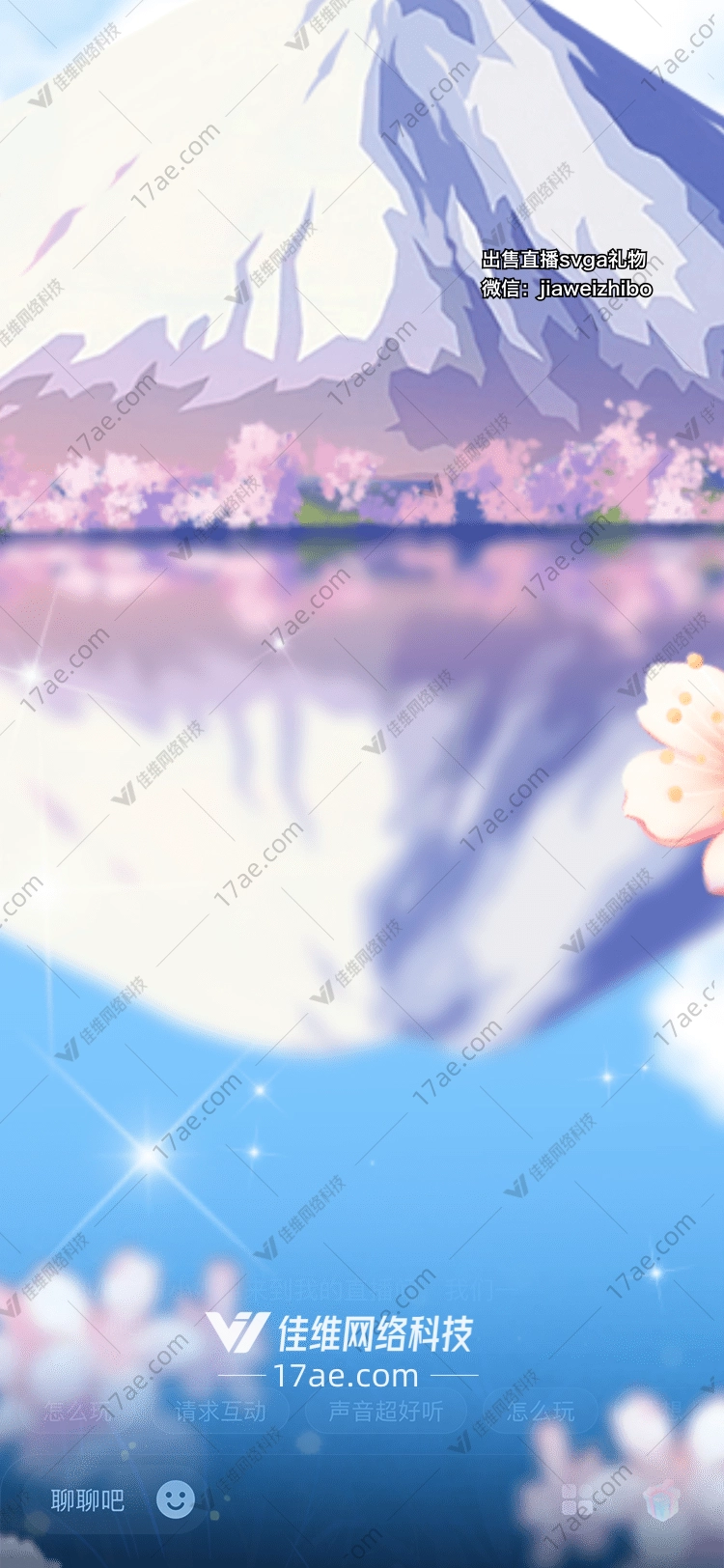 樱花山川