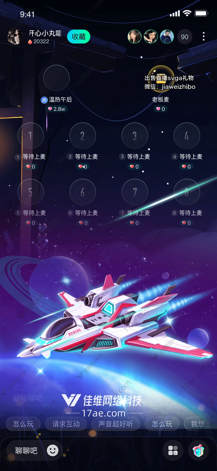 星际穿越者图