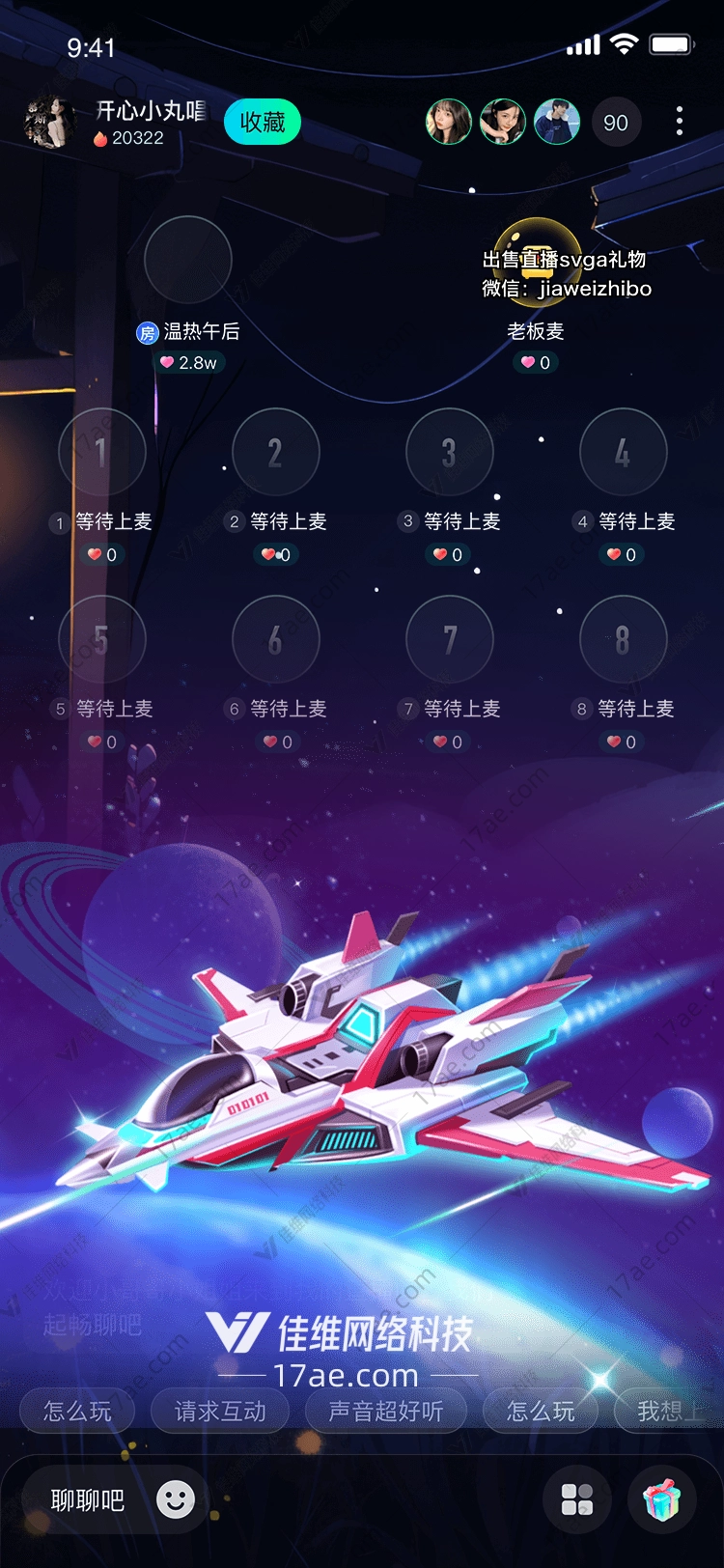 星际穿越者图