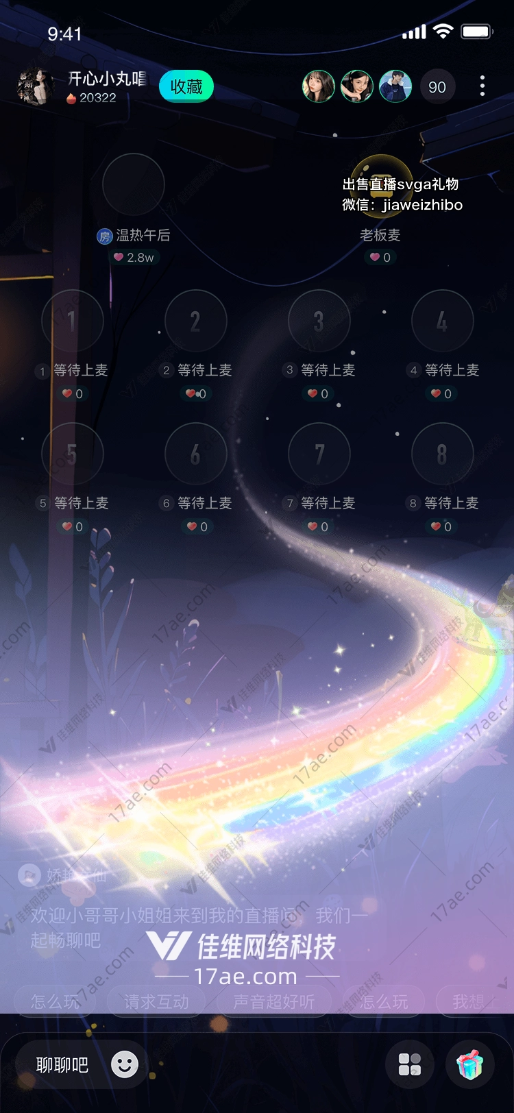 彩虹流星 彩虹流星