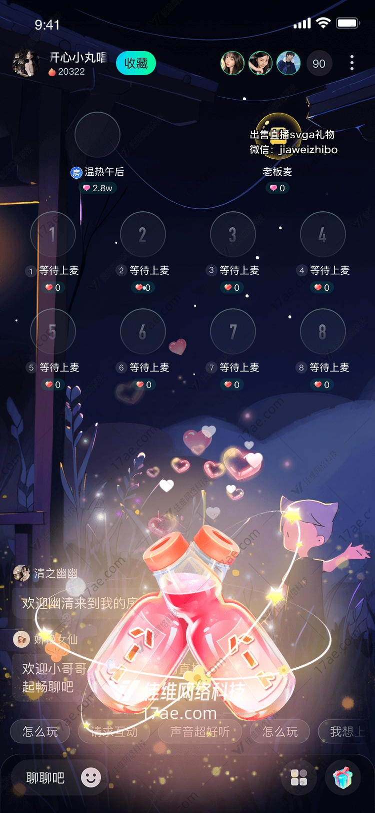 魔法药水 魔法药水