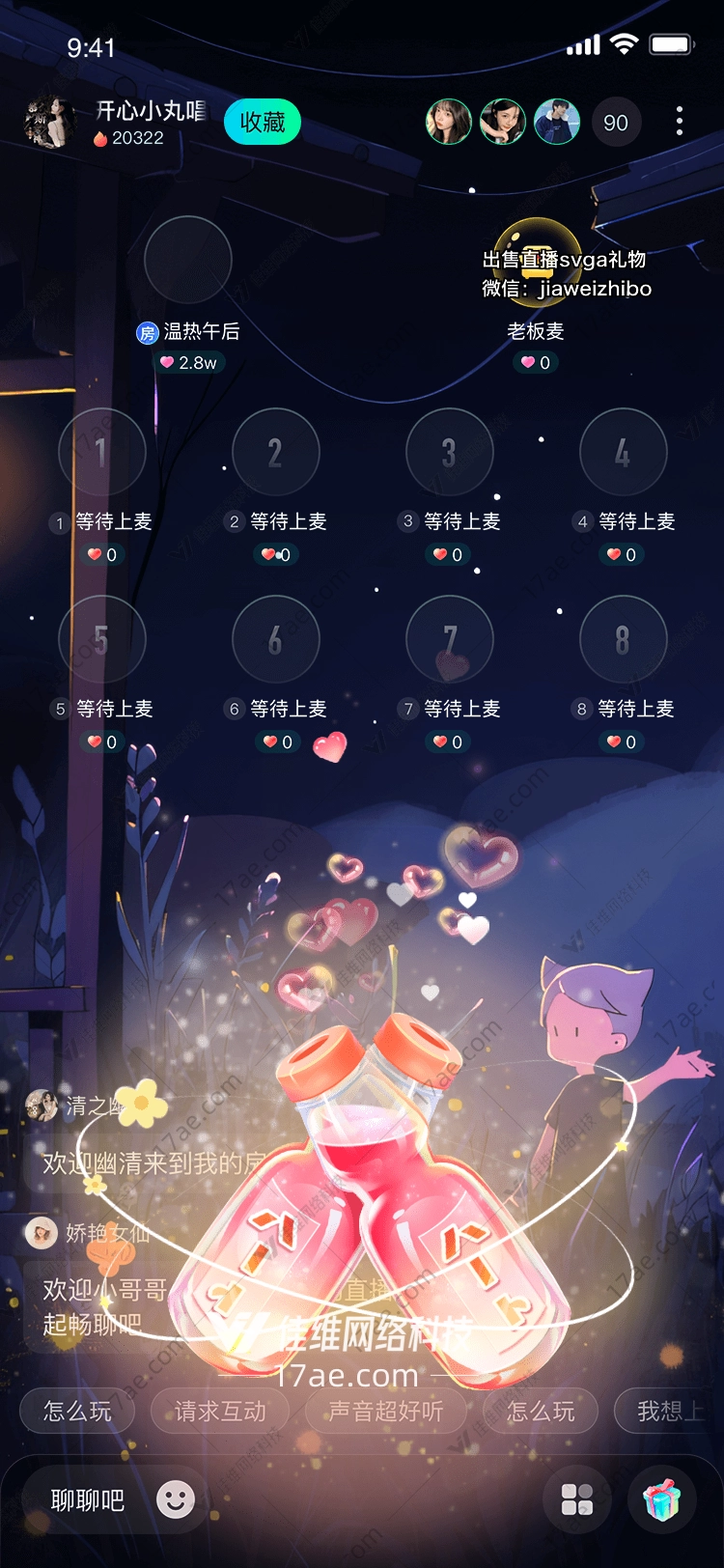 魔法药水 魔法药水