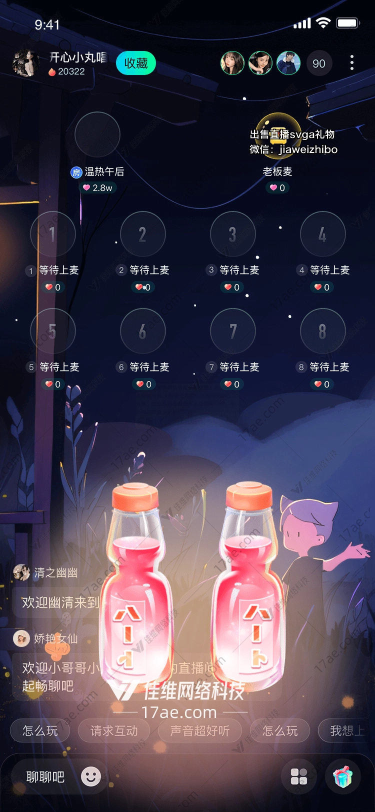 魔法药水 魔法药水