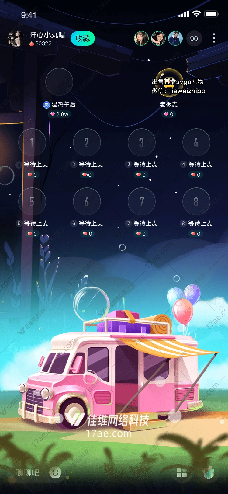 梦幻旅行车