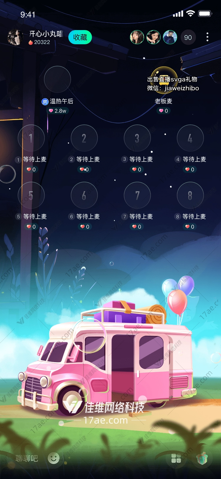 梦幻旅行车