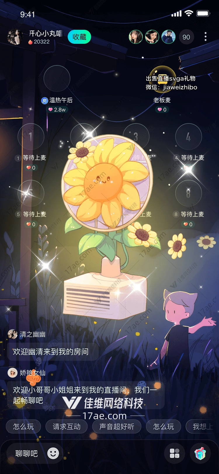 向日葵风扇温暖与清凉的完美融合