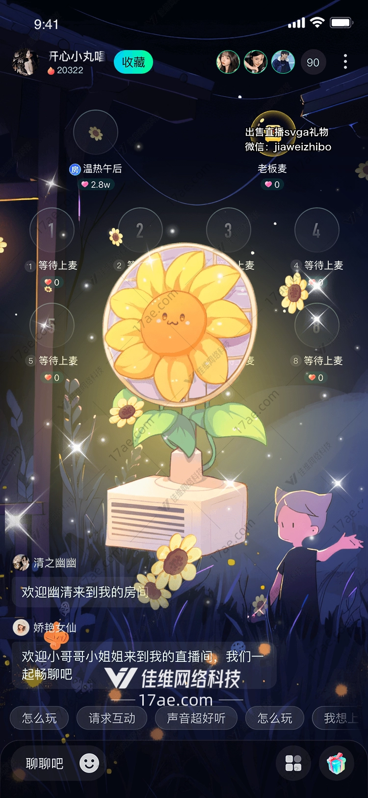 向日葵风扇温暖与清凉的完美融合