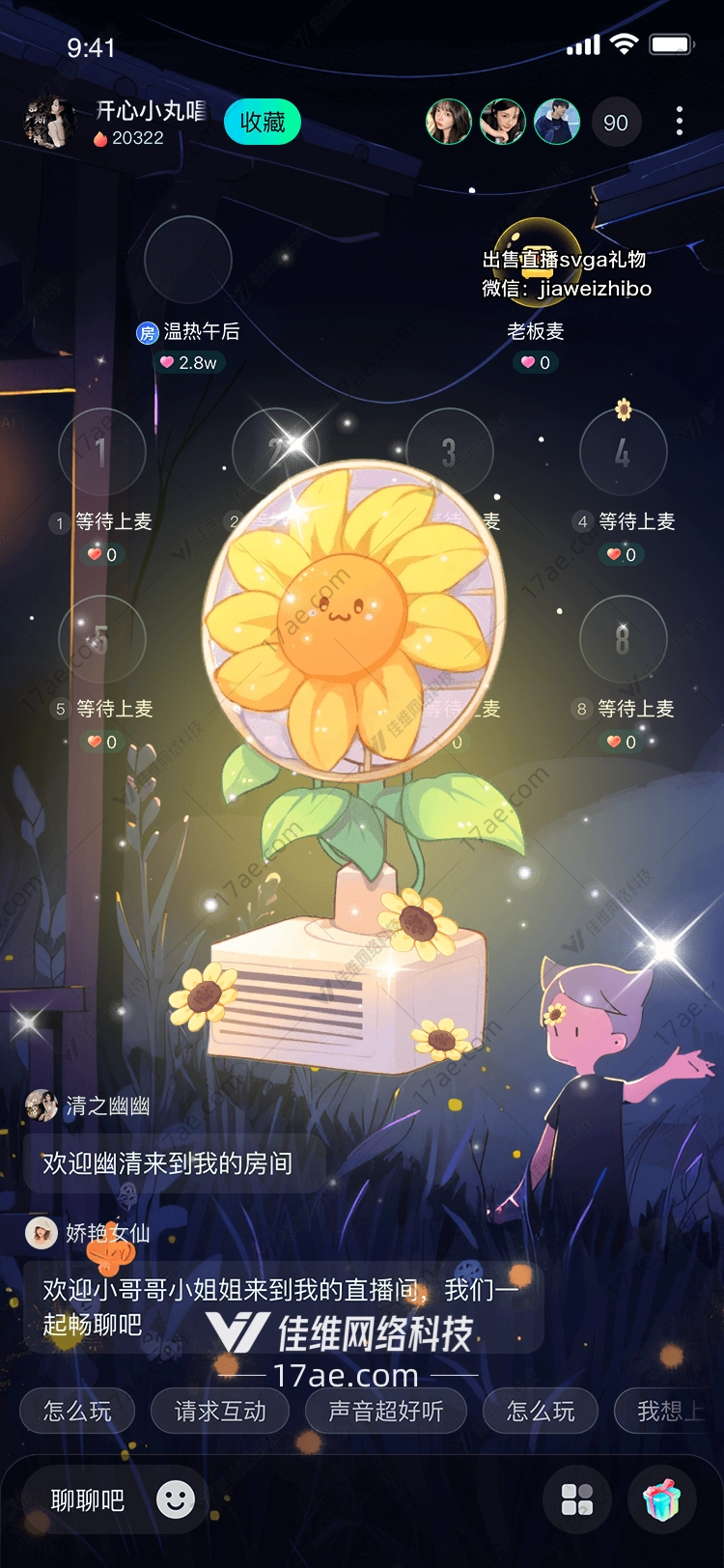向日葵风扇温暖与清凉的完美融合