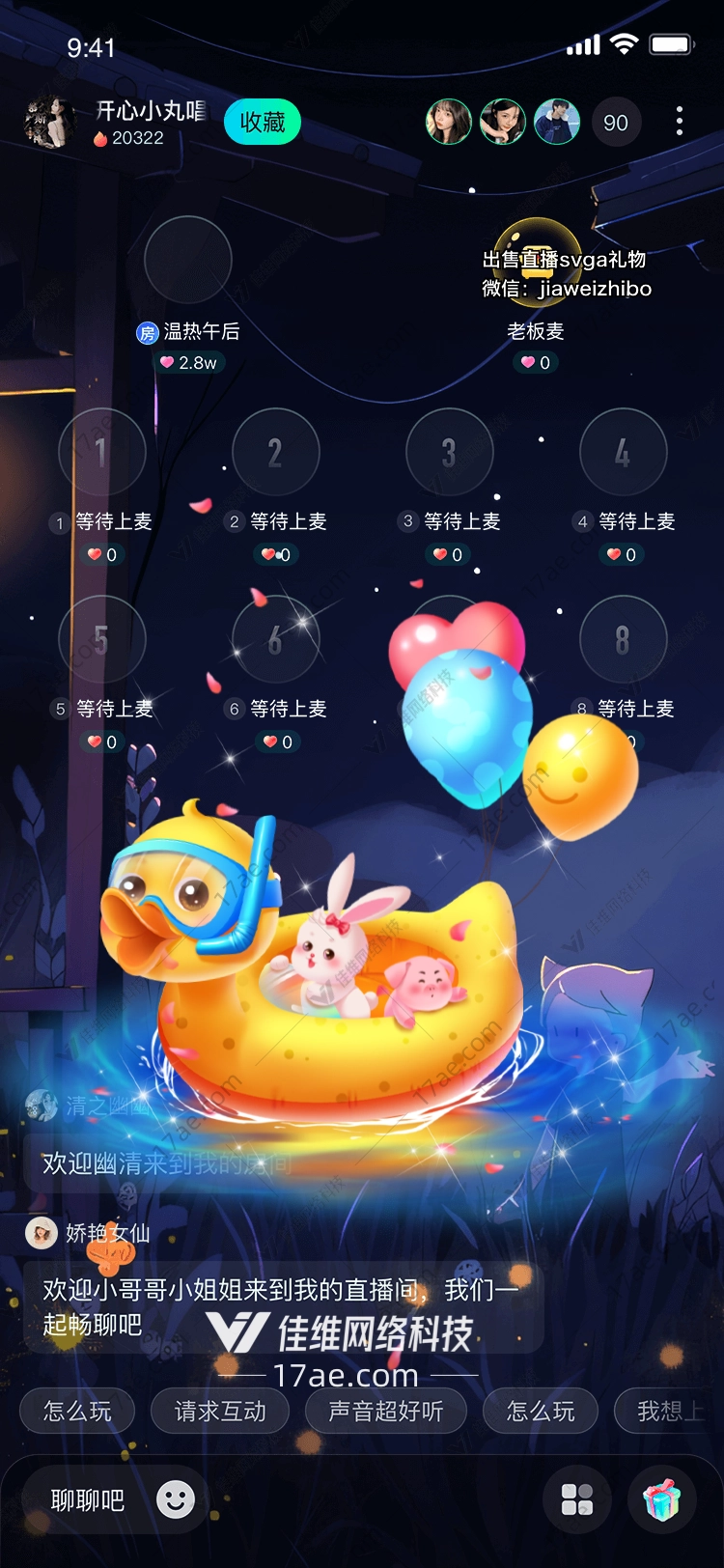 欢乐小黄鸭