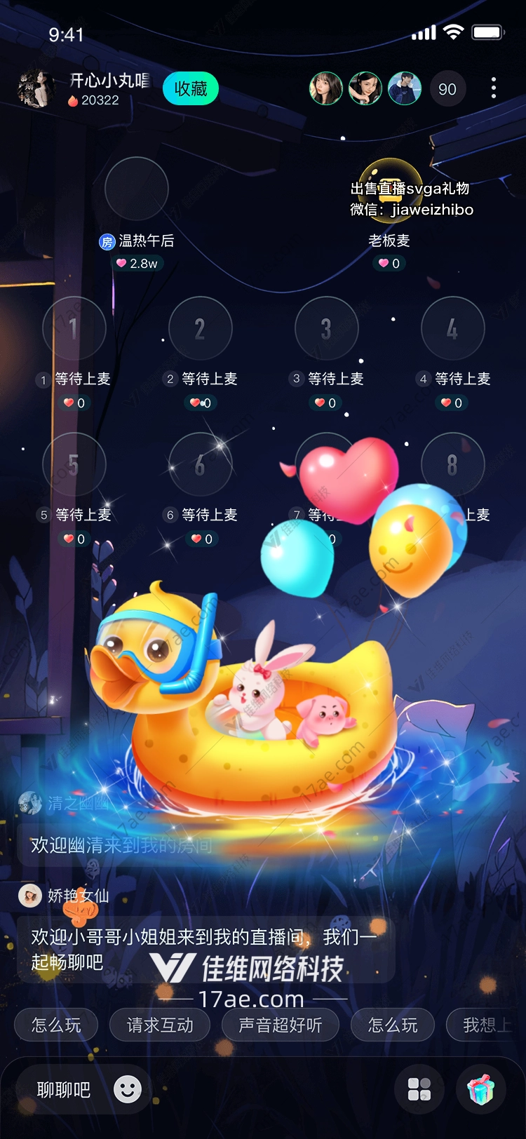 欢乐小黄鸭