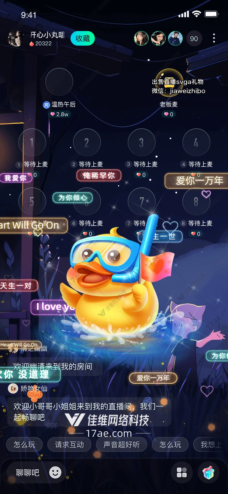 深海探险小黄鸭