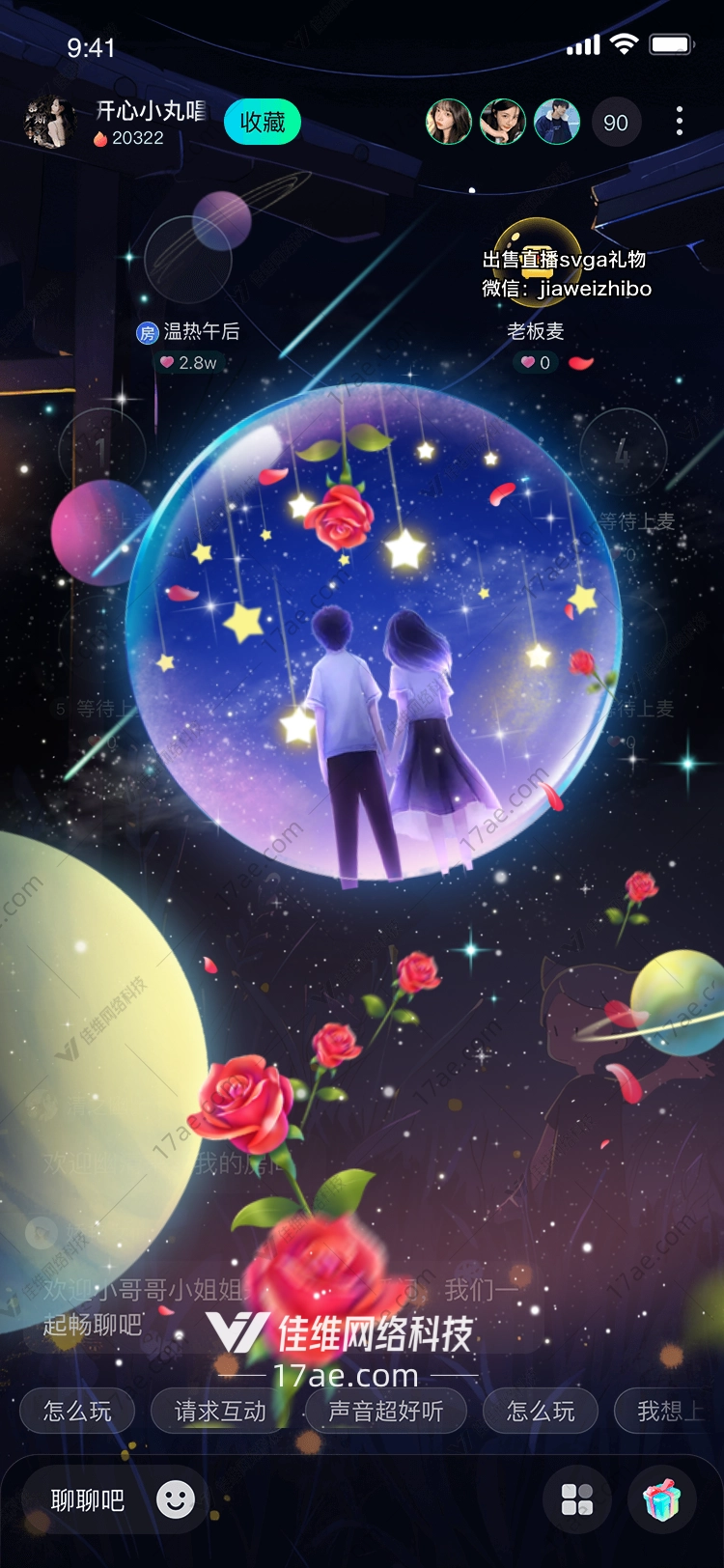 星空下的约定