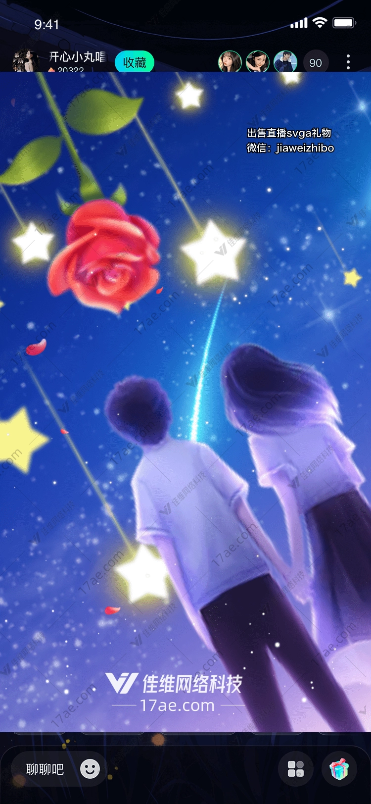 星空下的约定