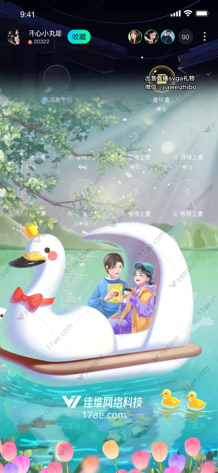 温馨的湖畔时光