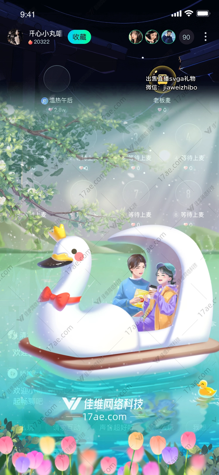 温馨的湖畔时光