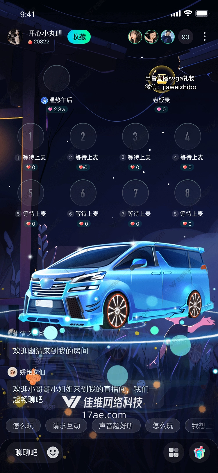 梦幻蓝车的璀璨之星