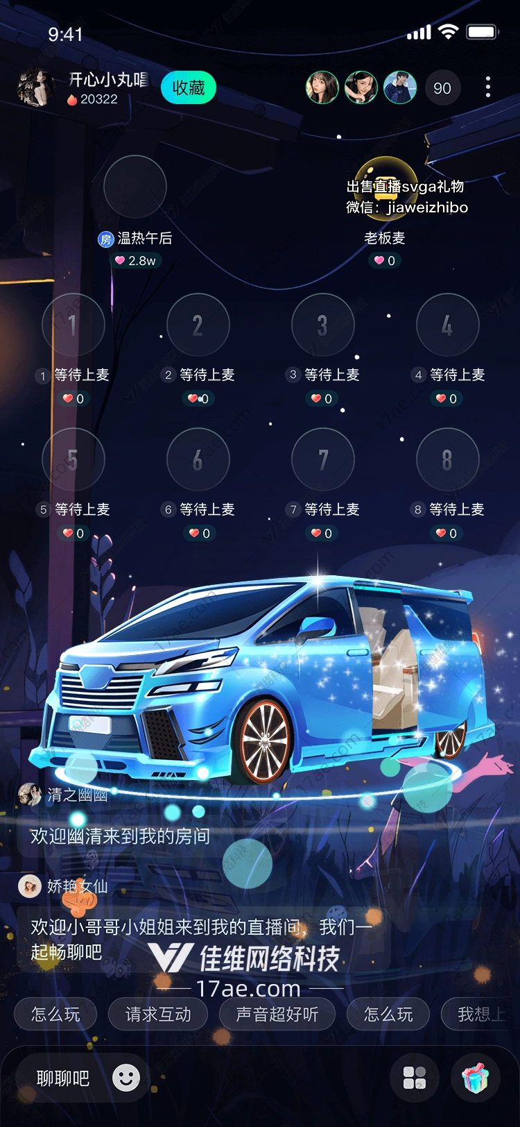 梦幻蓝车的璀璨之星