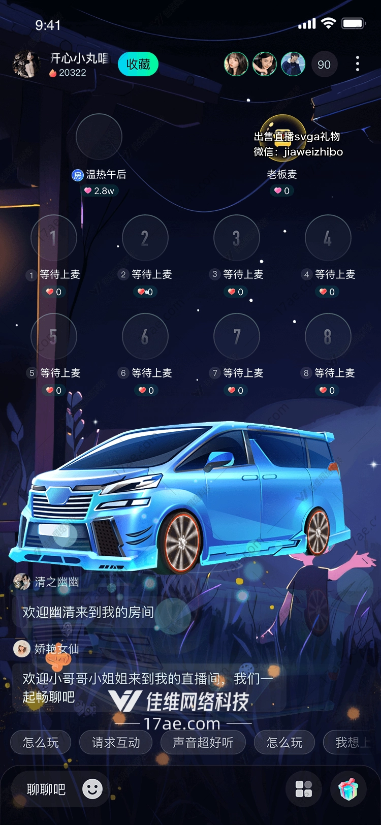 梦幻蓝车的璀璨之星