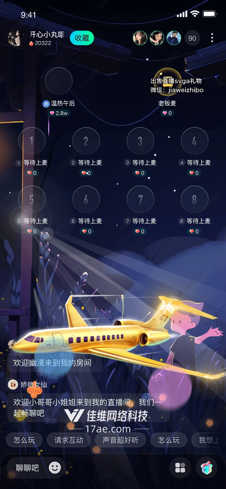 金色私人飞机