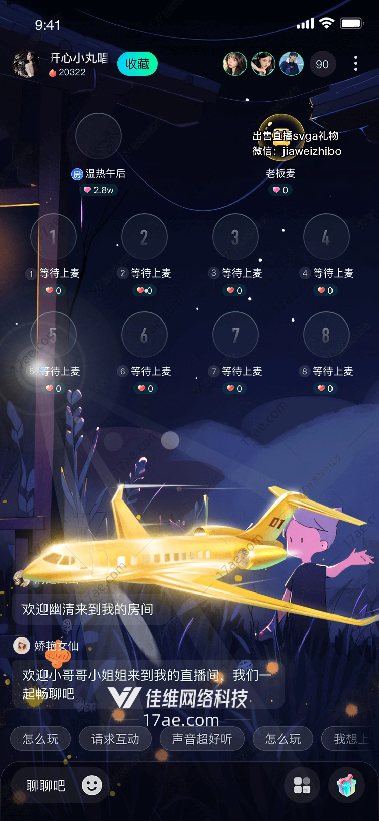 金色私人飞机