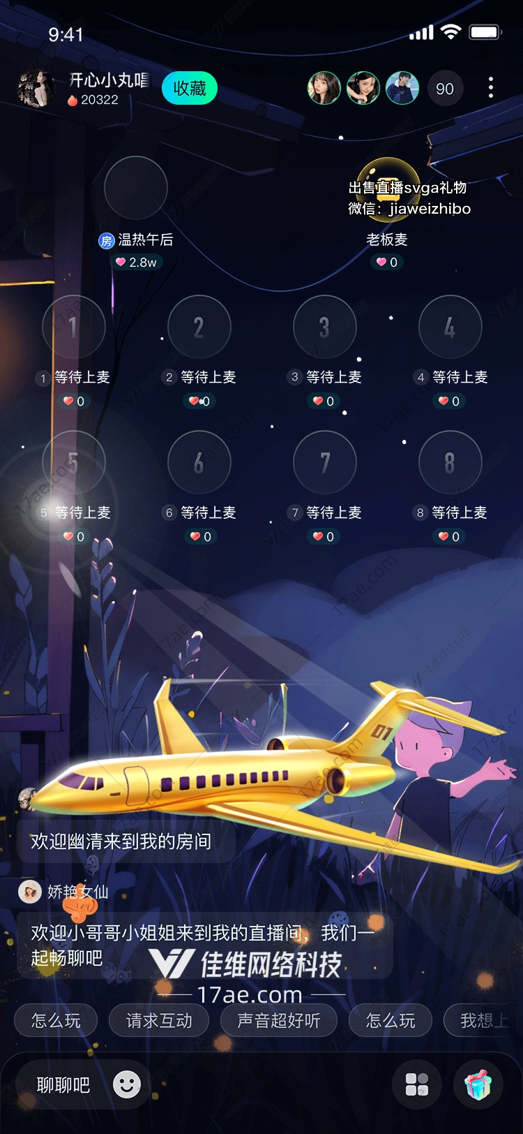 金色私人飞机