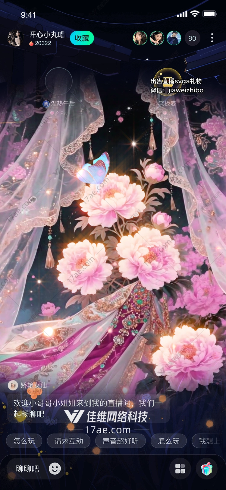 梦幻花蝶图的奇幻之旅