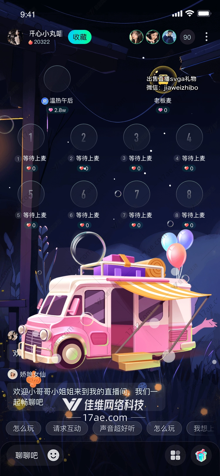 梦幻之旅图