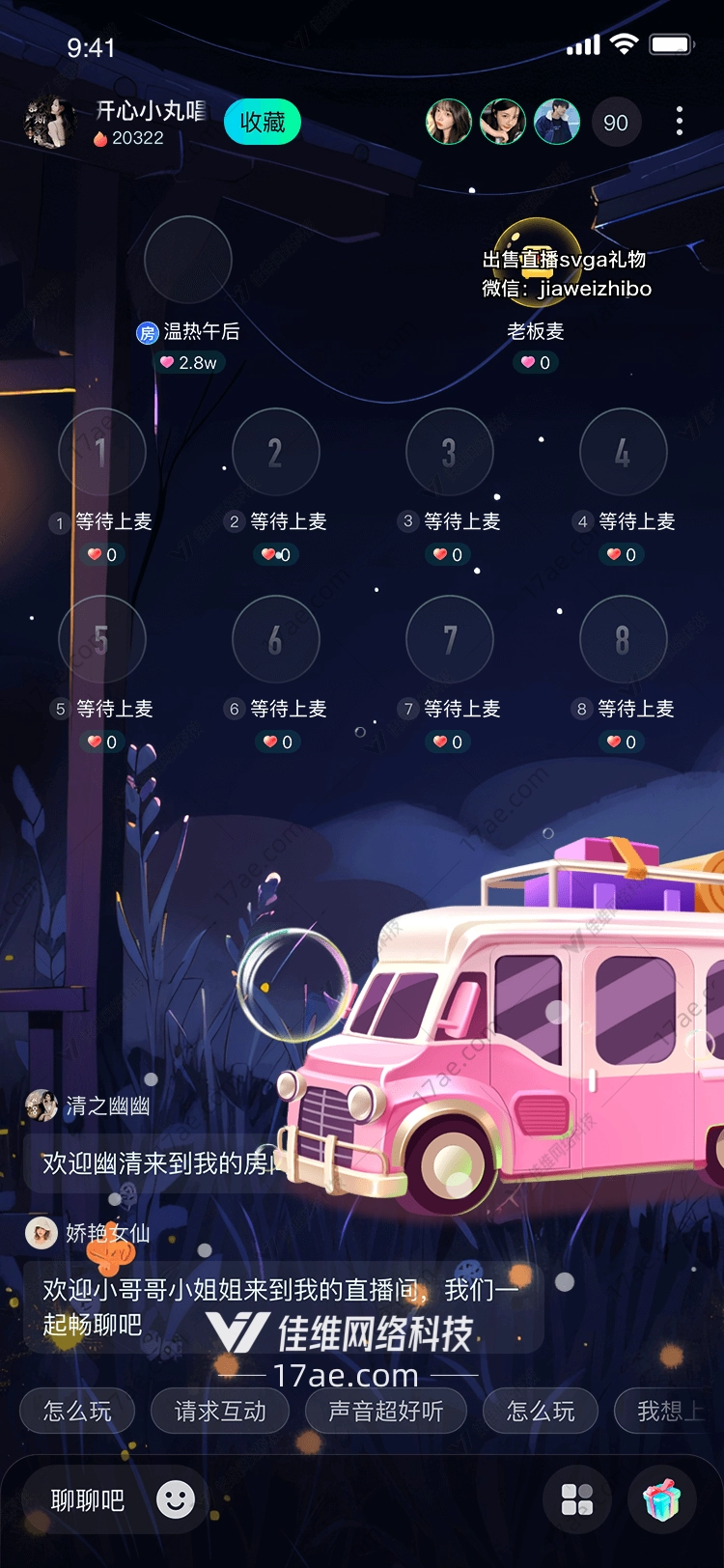 梦幻之旅图