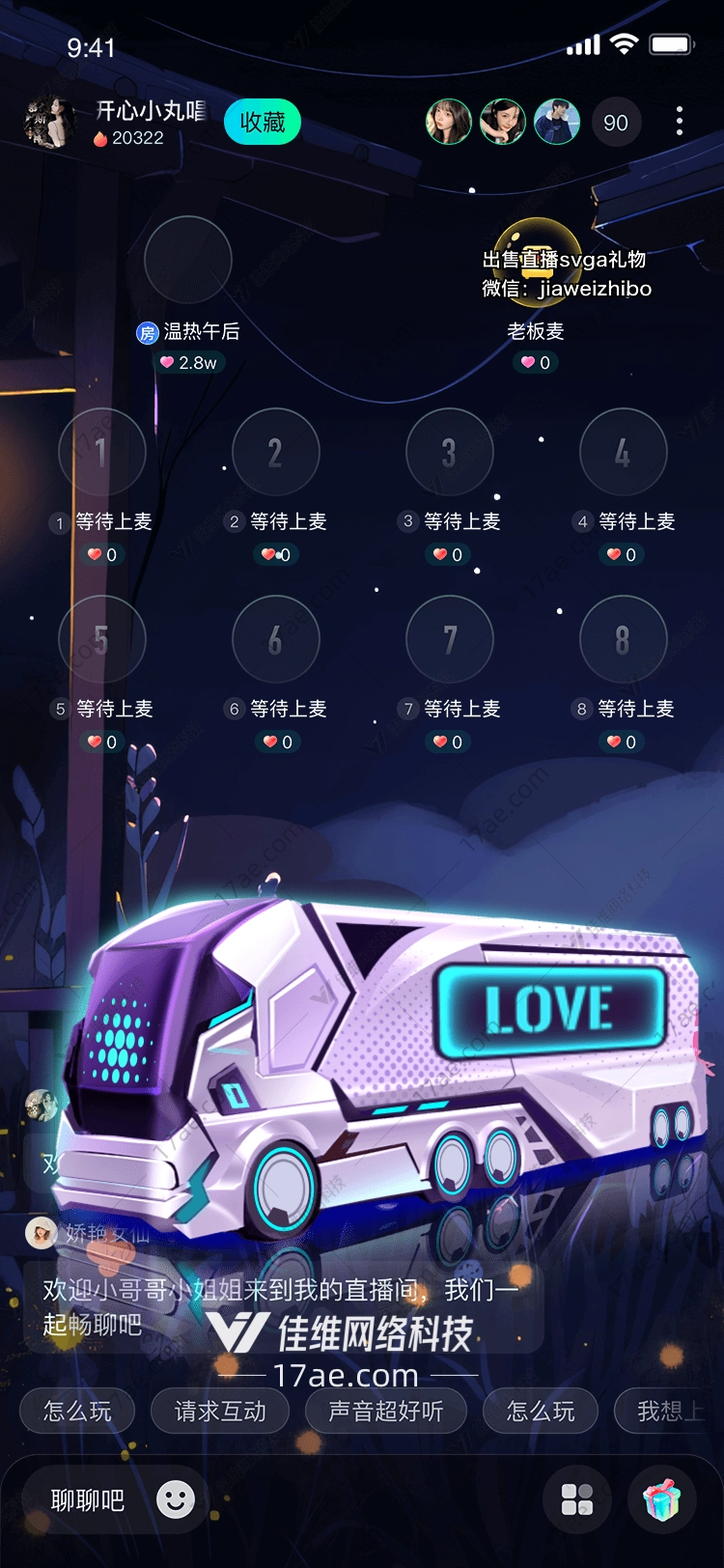 星际快递VELO