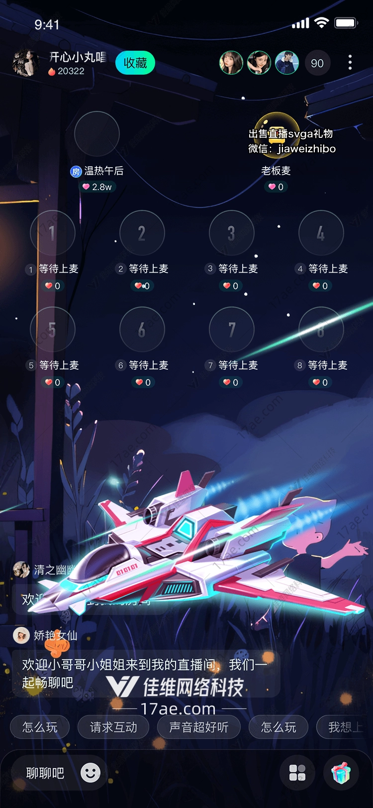 星际穿越者图